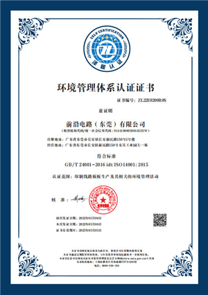ISO14001：2015环境管理体系
