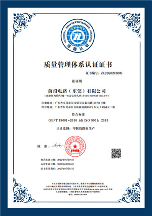 ISO14001：2015质量管理体系